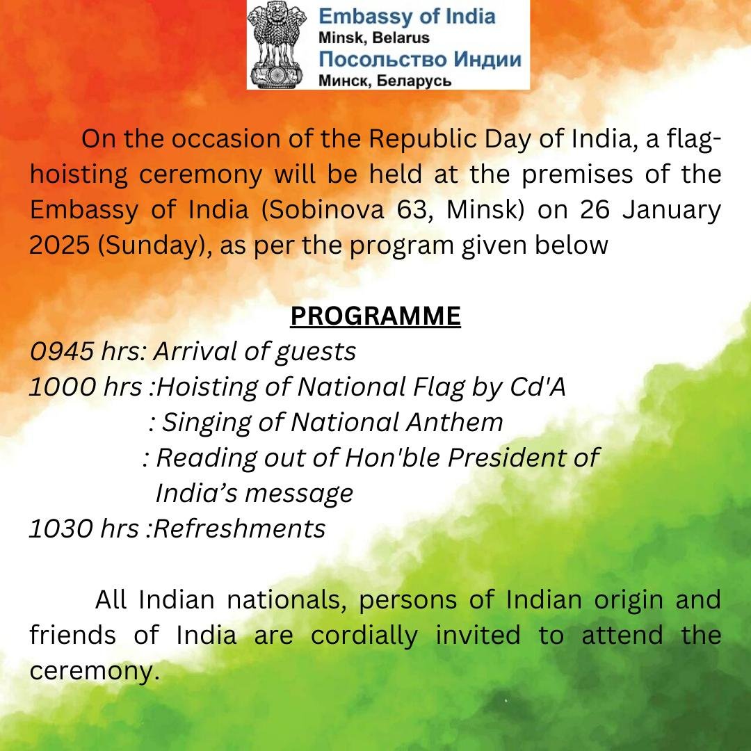 Invitation for flag hoisting ceremony on 26th January